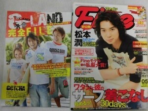 3216 Fineファイン2009年5月号 松本潤/サーフ着こなし30days/サーフ系リアル私服スナップ