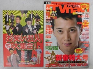 ヤフオク 井上真央 山下智久の中古品 新品 未使用品一覧 ヤフオク 井上真央 山下智久の中古品 新品 未使用品一覧
