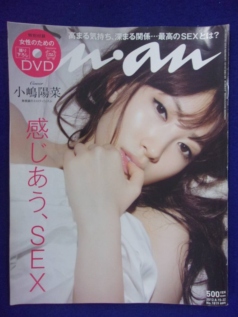 2025年最新】Yahoo!オークション -anan 2012年の中古品・新品 2025年最新】Yahoo!オークション -anan 2012年の中古品・新品