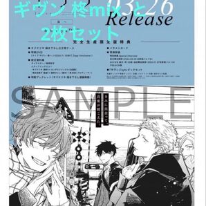 映画 ギヴン 海へ 柊mix 告知ポスター 2枚セット