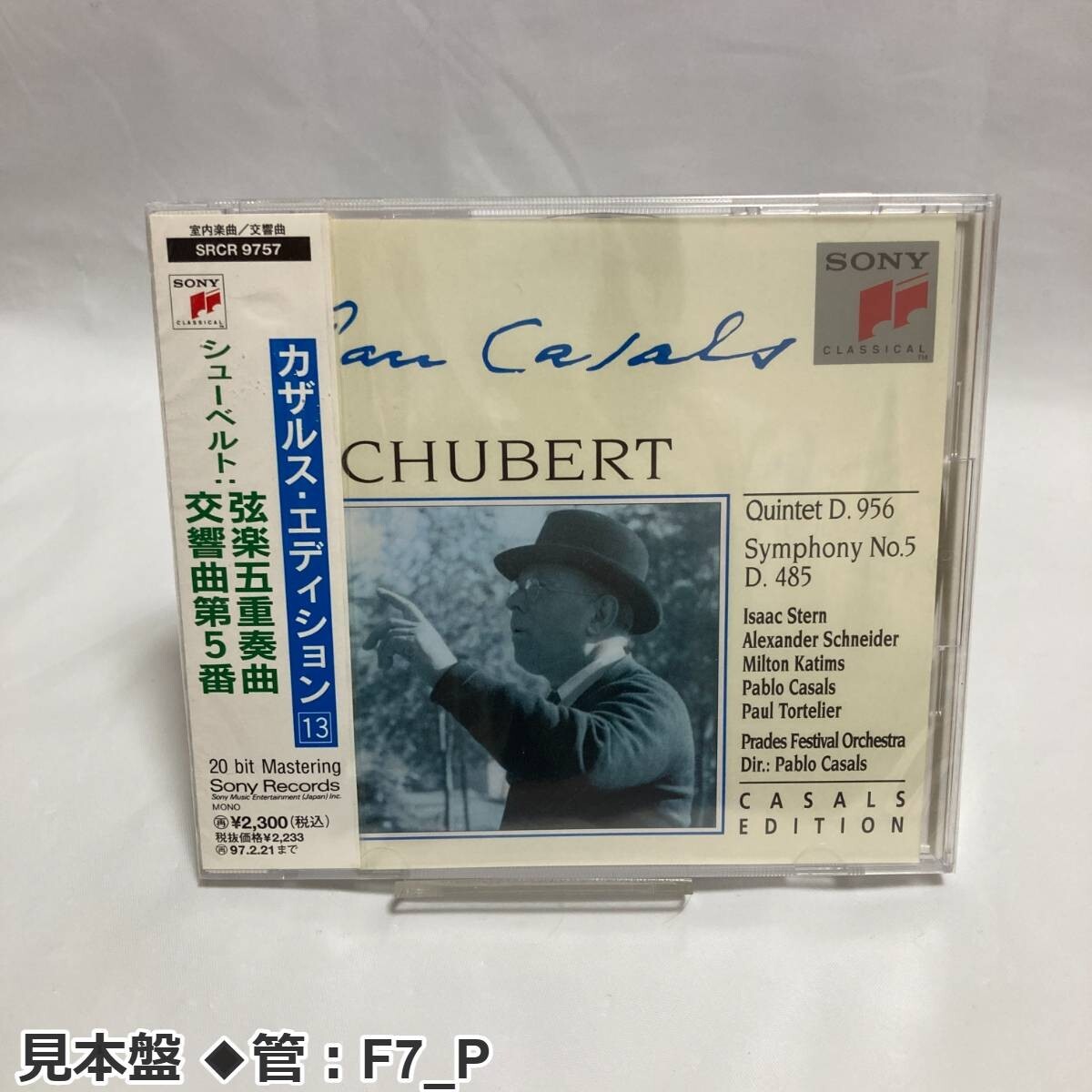 Yahoo!オークション -「交響曲第7番_(シューベルト)」(音楽) の Yahoo!オークション -「交響曲第7番_(シューベルト)」(音楽) の