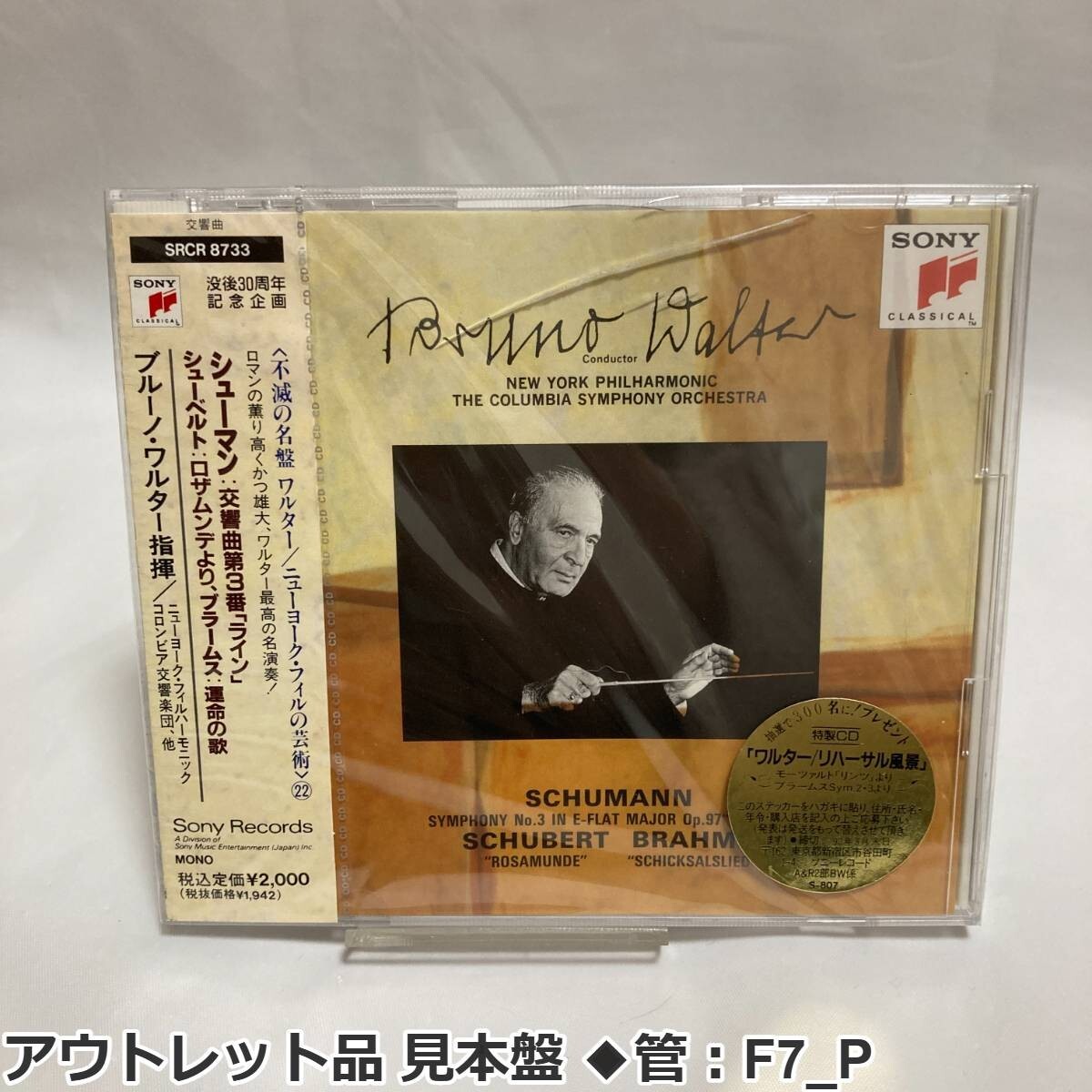 Yahoo!オークション -「交響曲第7番_(シューベルト)」(音楽) の Yahoo!オークション -「交響曲第7番_(シューベルト)」(音楽) の