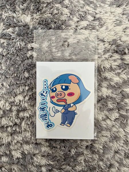新品未開封 ろこまこあこ あこによく似たブタさん ステッカー
