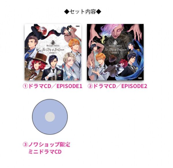 ドラマCD「BRILLIANT HOTELS~The Story of Brilliance EPISODE1・EPISODE2~