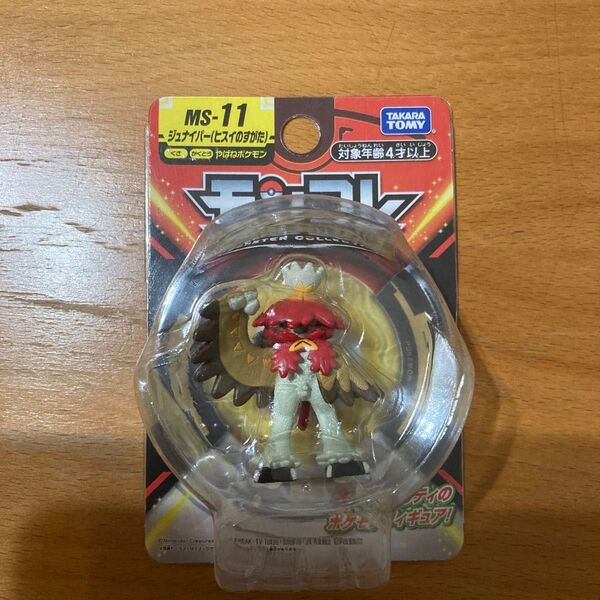 ポケットモンスター モンコレ MS-11 ジュナイパー (ヒスイのすがた) (BP)