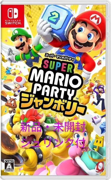 スーパーマリオパーティジャンボリー【新品・未開封・シュリンク付】
