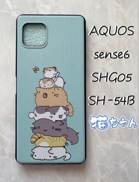 SHARPでのTPUスマホケースAQUOS sense6 可愛い 猫ちゃん