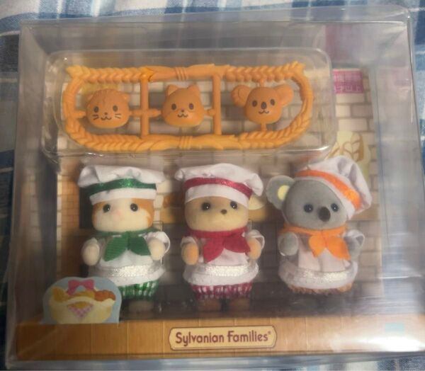 シルバニアファミリー 赤ちゃんトリオ 赤ちゃんトリオ パン屋さん