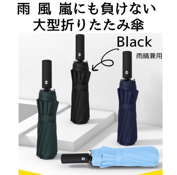 折りたたみ傘 ワンタッチ 自動開閉 日傘 晴雨兼用 男女兼用 UV 梅雨