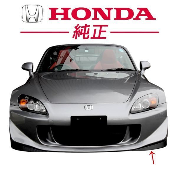 2025年最新】ホンダ S2000 フロント リップスポイラー 商品一覧 2025年最新】ホンダ S2000 フロント リップスポイラー 商品一覧
