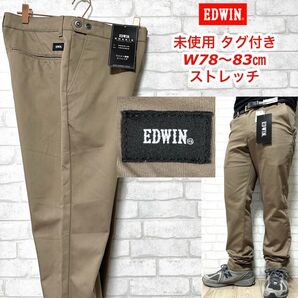 ☆未使用タグ付き☆ EDWIN ストレッチ ノータックトラウザー アジャスター