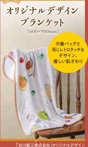 鎌倉パスタ 2025 ブランケット LOFTコラボ 古川紙工株式会社
