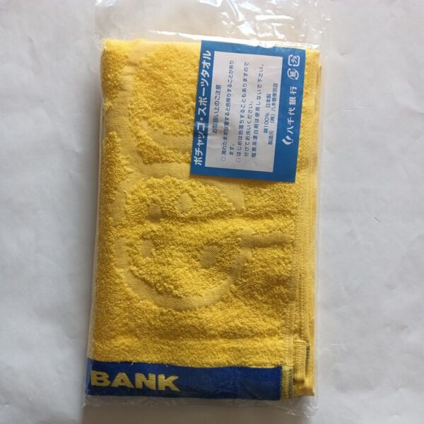 非売品 ポチャッコ スポーツタオル【送料込】八千代銀行 綿100% イエロー 黄色