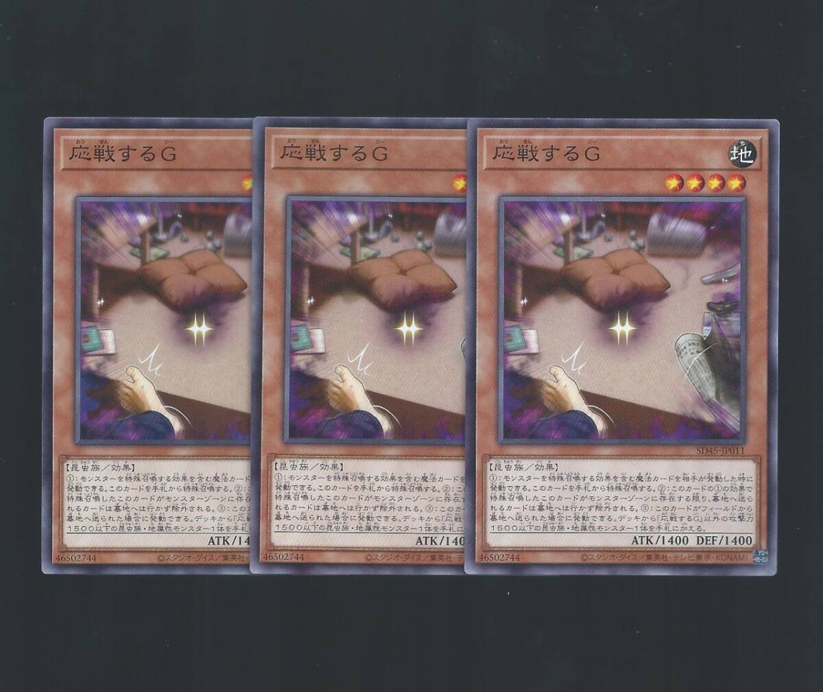 Amazon.co.jp: 遊戯王 22TP-JP106 応戦するG : ホビー