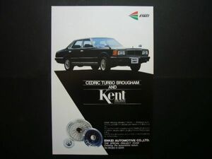 430 Cedric turbo advertisement ENKEI KENT wire wheel inspection : Gloria poster catalog kent 