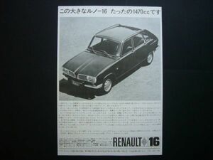  Renault 16 advertisement that time thing taba Carrera inspection : poster catalog 