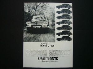  Renault 16 TS advertisement that time thing three . thing production inspection : poster catalog 