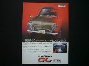  first generation Subaru R-2 GL advertisement price entering / back surface Corona hardtop 1700SL T80 inspection :K12/12W 360 R2 poster catalog 