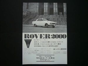 Rover 2000 advertisement P6 price entering SC/TC/AT inspection : poster catalog 