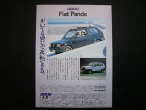  first generation Fiat Panda advertisement Serie 2 price entering inspection : poster catalog 