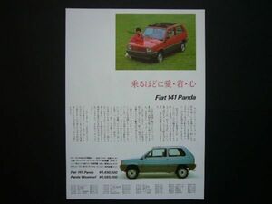  first generation Fiat Panda advertisement price entering inspection : poster catalog 