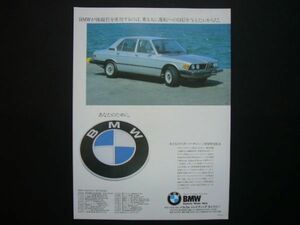 E12 BMW 528iA 広告 バルコム　検：ポスター カタログ