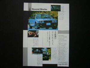  Maserati biturubo реклама ES/425 цена ввод осмотр : постер каталог 