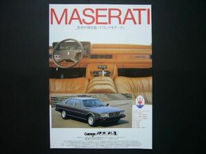  Maserati Cuatro Porte Ⅲ advertisement price entering inspection : poster catalog 