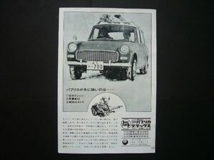  first generation Publica advertisement inspection : P10/P20 poster catalog 