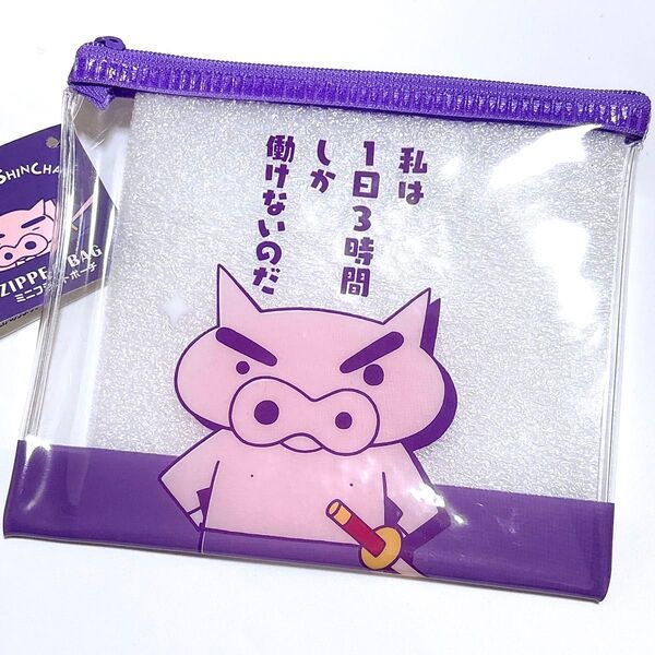 匿名即日発送 クレヨンしんちゃん ぶりぶりざえもん フラットポーチ クリアポーチ