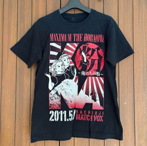 マキシマムザホルモン*粉人間Tシャツ
