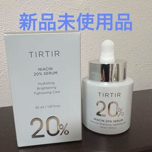 【値段交渉可◎】TIRTIR NIACIN 20% セラム【新品未開封】