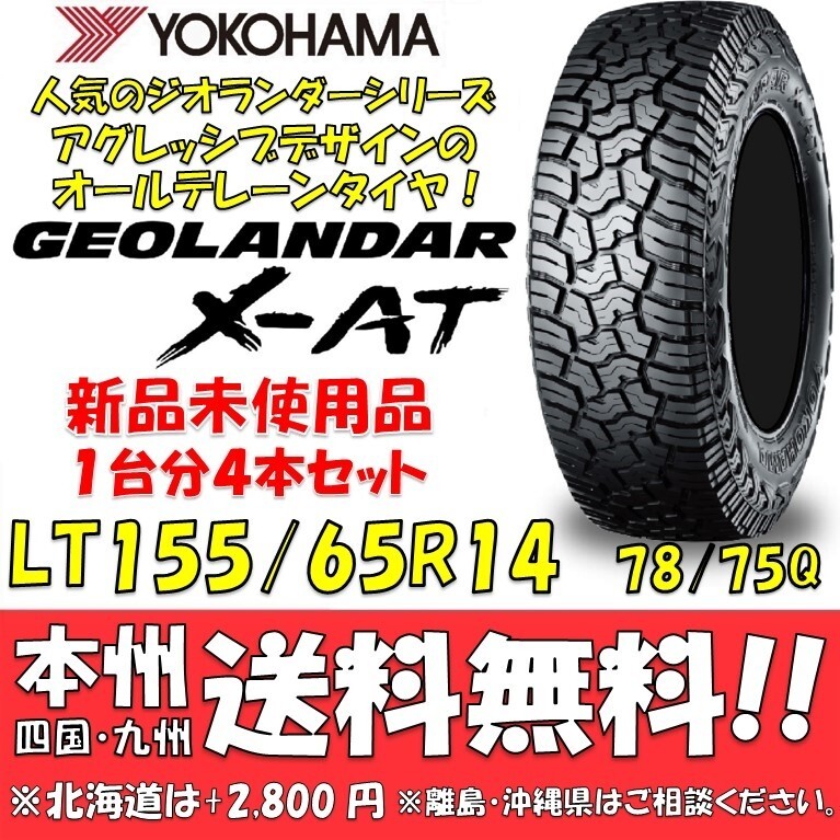 2025年最新】Yahoo!オークション -yokohama geolandar x-atの 2025年最新】Yahoo!オークション -yokohama geolandar x-atの