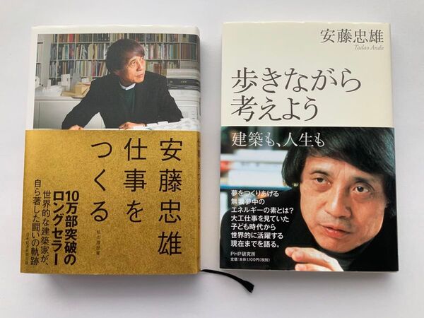安藤忠雄 9冊 & 建物できるまで図鑑