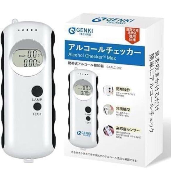 アルコールチェッカー アルコール検知器 携帯式 持ち運び 非接触 高精度