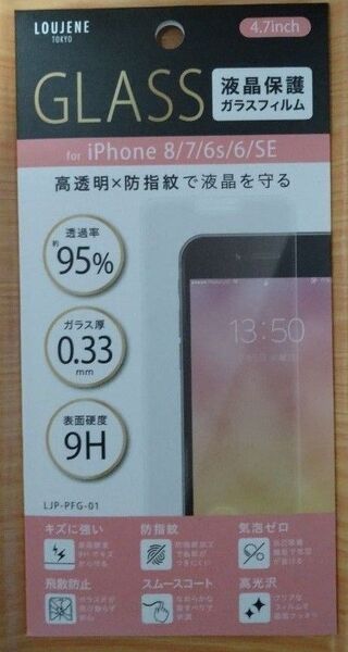 【未使用】iPhone8/7/6s/6/SE 液晶保護ガラスフィルム