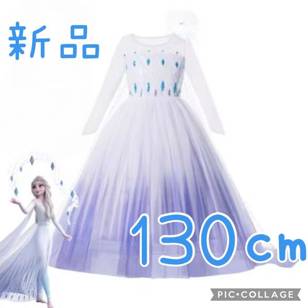 新品 アナ雪2 エルサ ディズニー ドレス プリンセス キッズ 子供 女の子 衣装 コスチューム ワンピース 秋冬