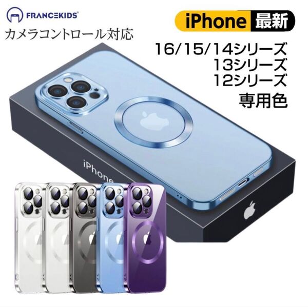 iPhone16 スマホケース 青 カメラコントロール、MagSafe対応