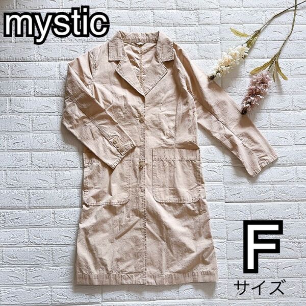 【美品】mystic ミスティック チェスターコート スプリングコート ベージュ