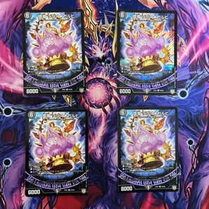堕魔ジグスガルビ 4枚
