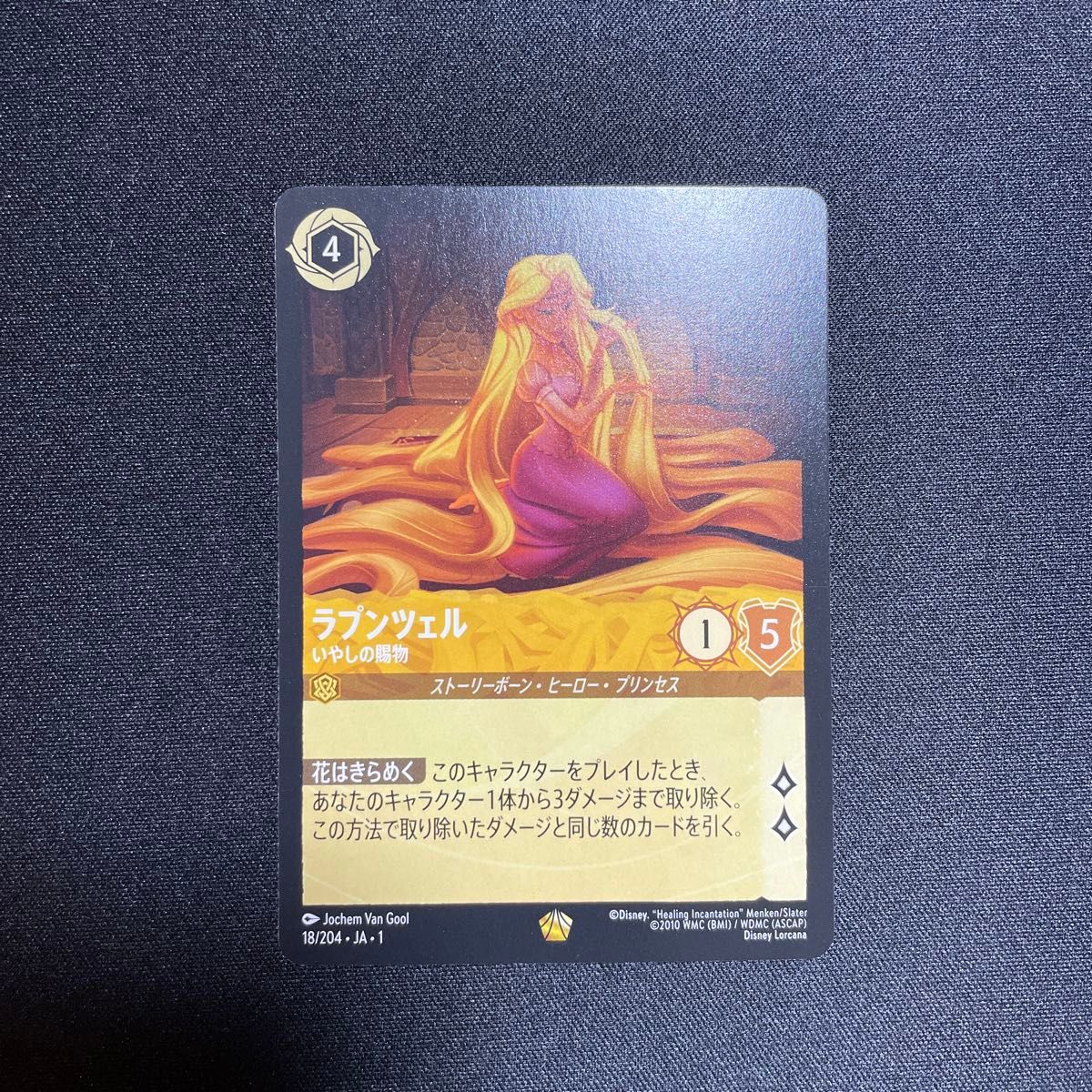 ラプンツェル foil 2枚｜Yahoo!フリマ（旧PayPayフリマ）