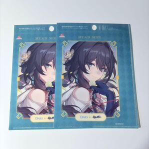 DARS 崩壊スターレイル ルアンメイ