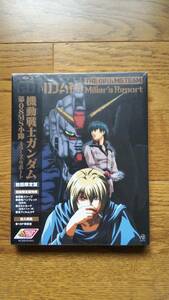 機動戦士ガンダム第08MS小隊ミラーズリポート■ブルーレイ、初回限定版、新品