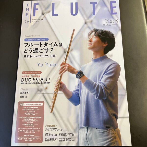 THE FLUTE 203号 2025年2月号