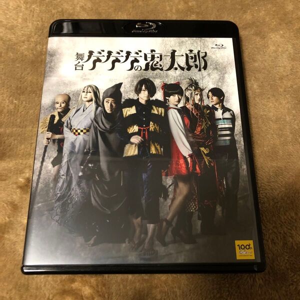 舞台 ゲゲゲの鬼太郎 Blu-ray ブルーレイ 上坂すみれ 水木しげる 荒牧慶彦 藤井隆 野沢雅子 矢部太郎