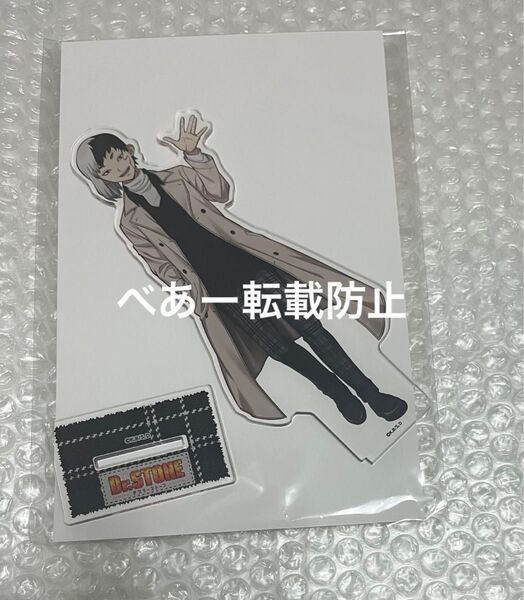 Dr.STONE ドクターストーン 推しくじ アクリルスタンド ゲン