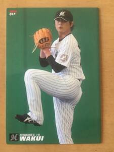 2014年カルビープロ野球カード・017・涌井秀章(千葉ロッテマリーンズ～東北楽天ゴールデンイーグルス～中日ドラゴンズ)