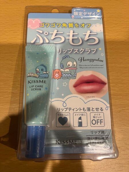 キスミー kissme ぷちもちリップスクラブ ハンギョドン