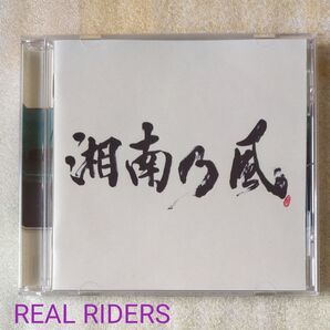 湘南乃風 REAL RIDERS
