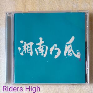 湘南乃風/湘南乃風〜RidersHig